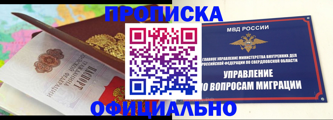 прописка в квартире в Ртищево