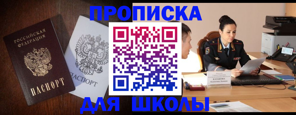 временная регистрация надежно в Ртищево