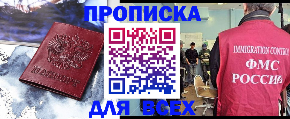 временная регистрация поиск в Ртищево